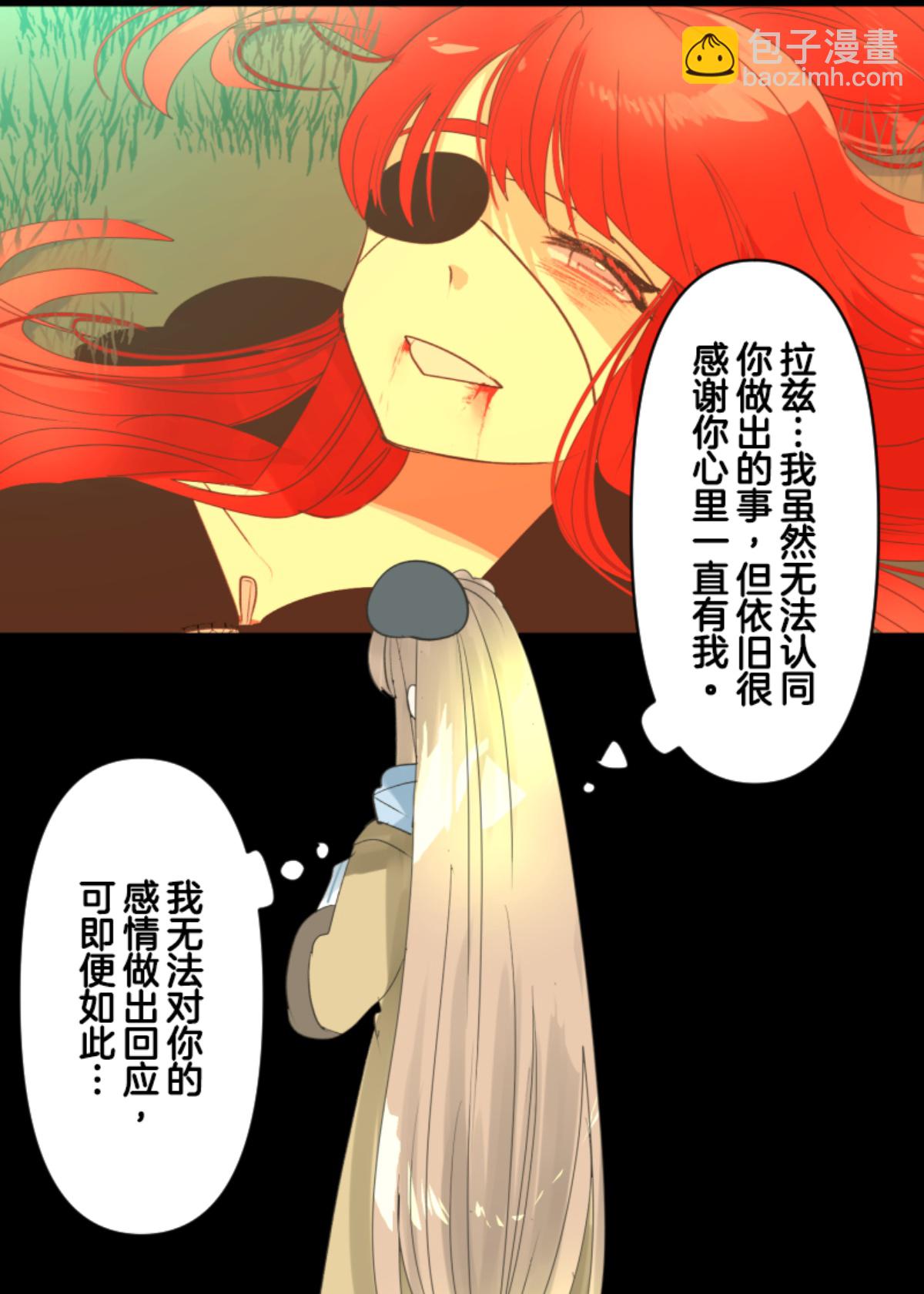 《他和她的魔法契约》另一种约会 第40页