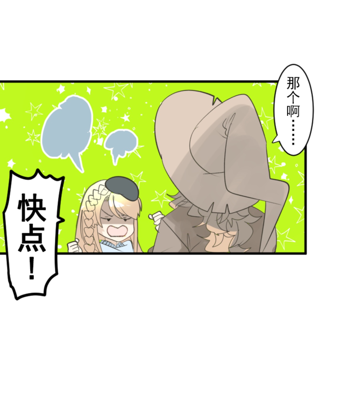 《他和她的魔法契约》另一种约会 第44页