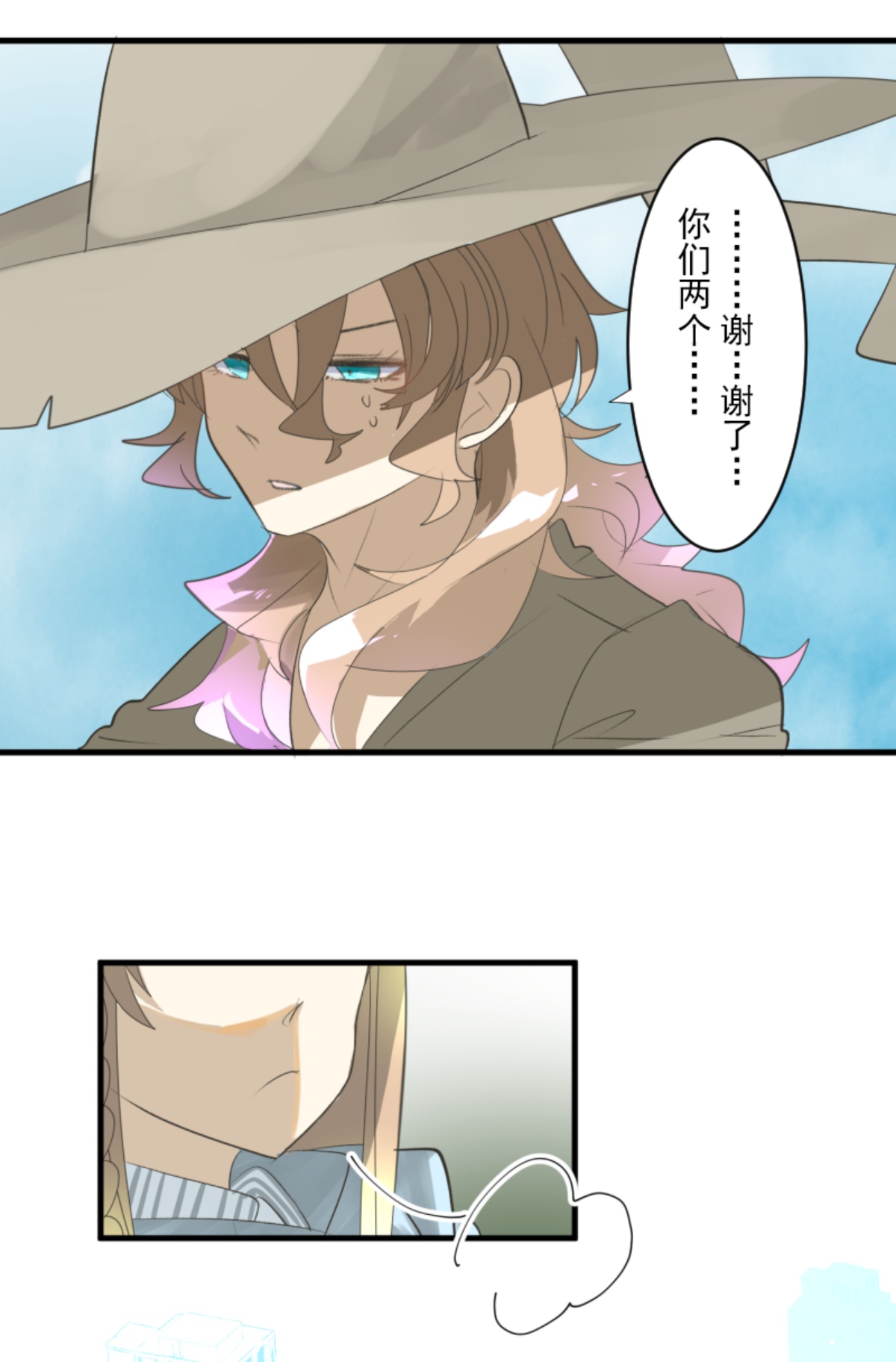 《他和她的魔法契约》另一种约会 第45页