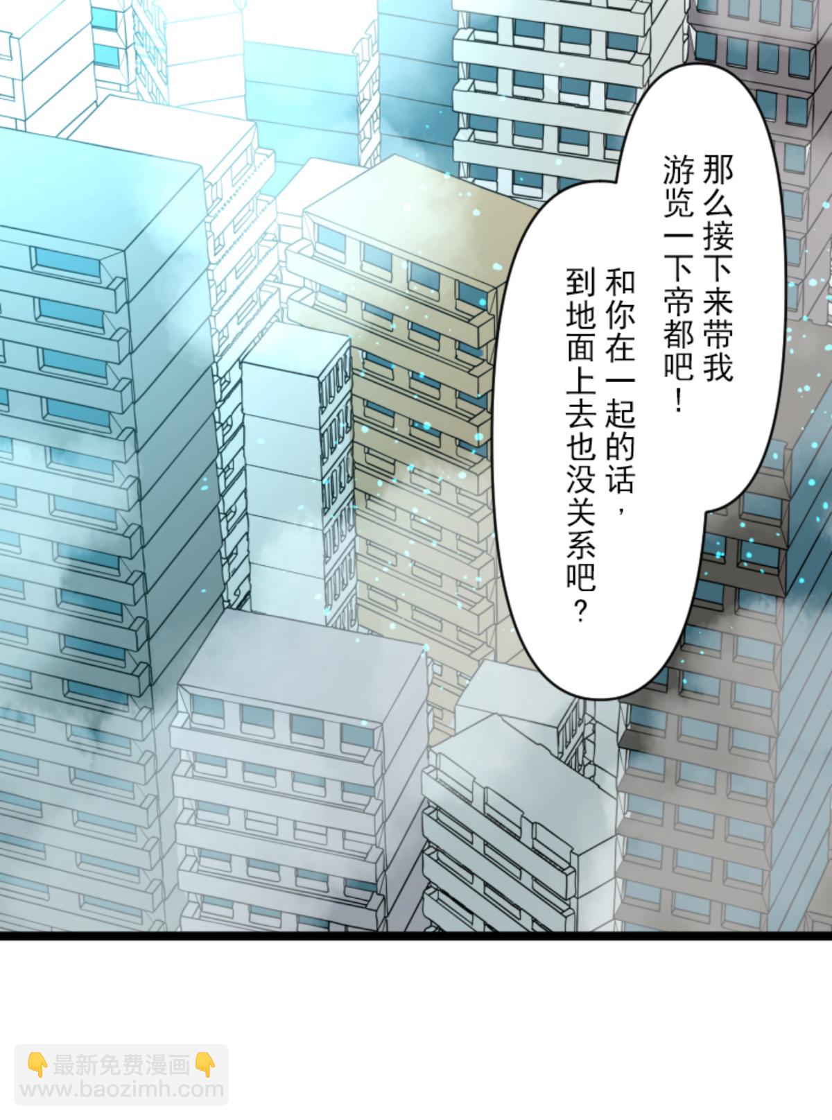 《他和她的魔法契约》另一种约会 第47页
