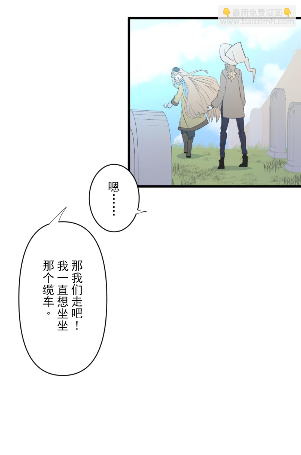 《他和她的魔法契约》另一种约会 第48页