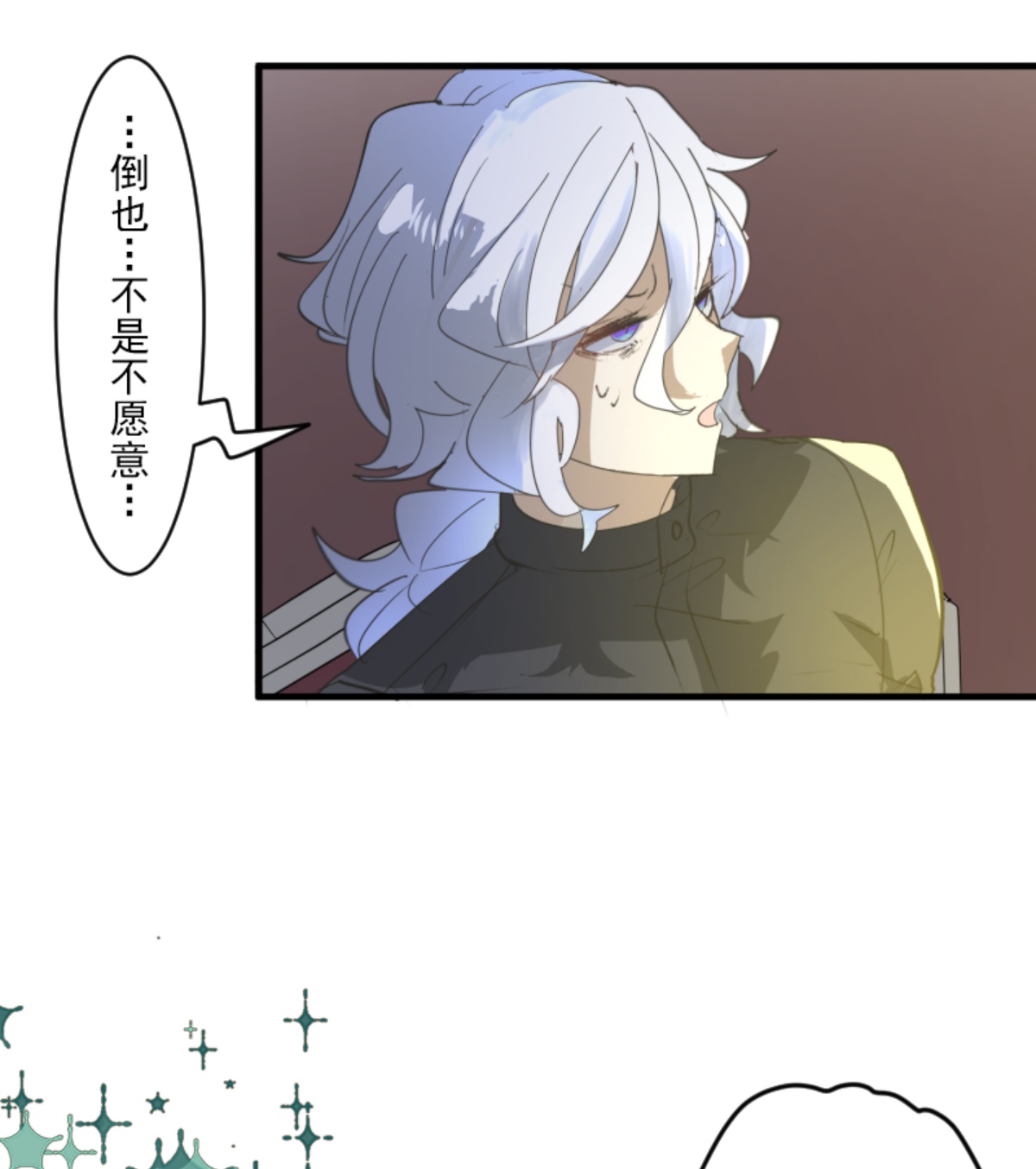 《他和她的魔法契约》另一种约会 第9页