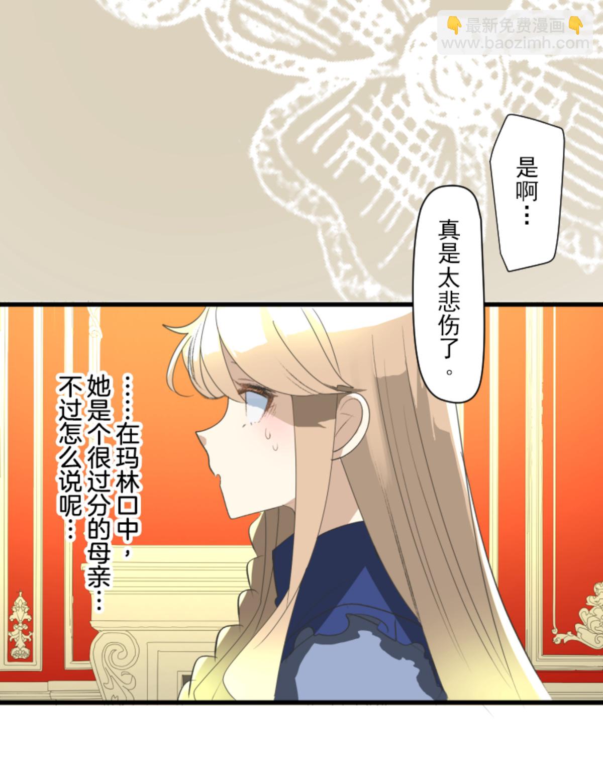 《他和她的魔法契约》后宫之花 第15页