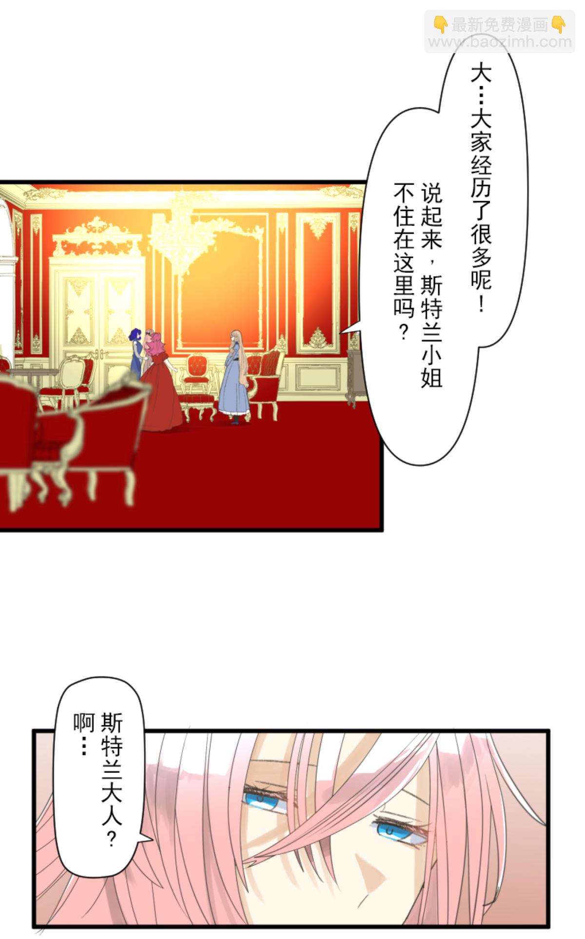 《他和她的魔法契约》后宫之花 第16页