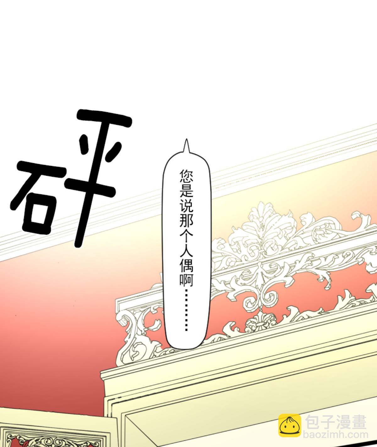 《他和她的魔法契约》后宫之花 第17页