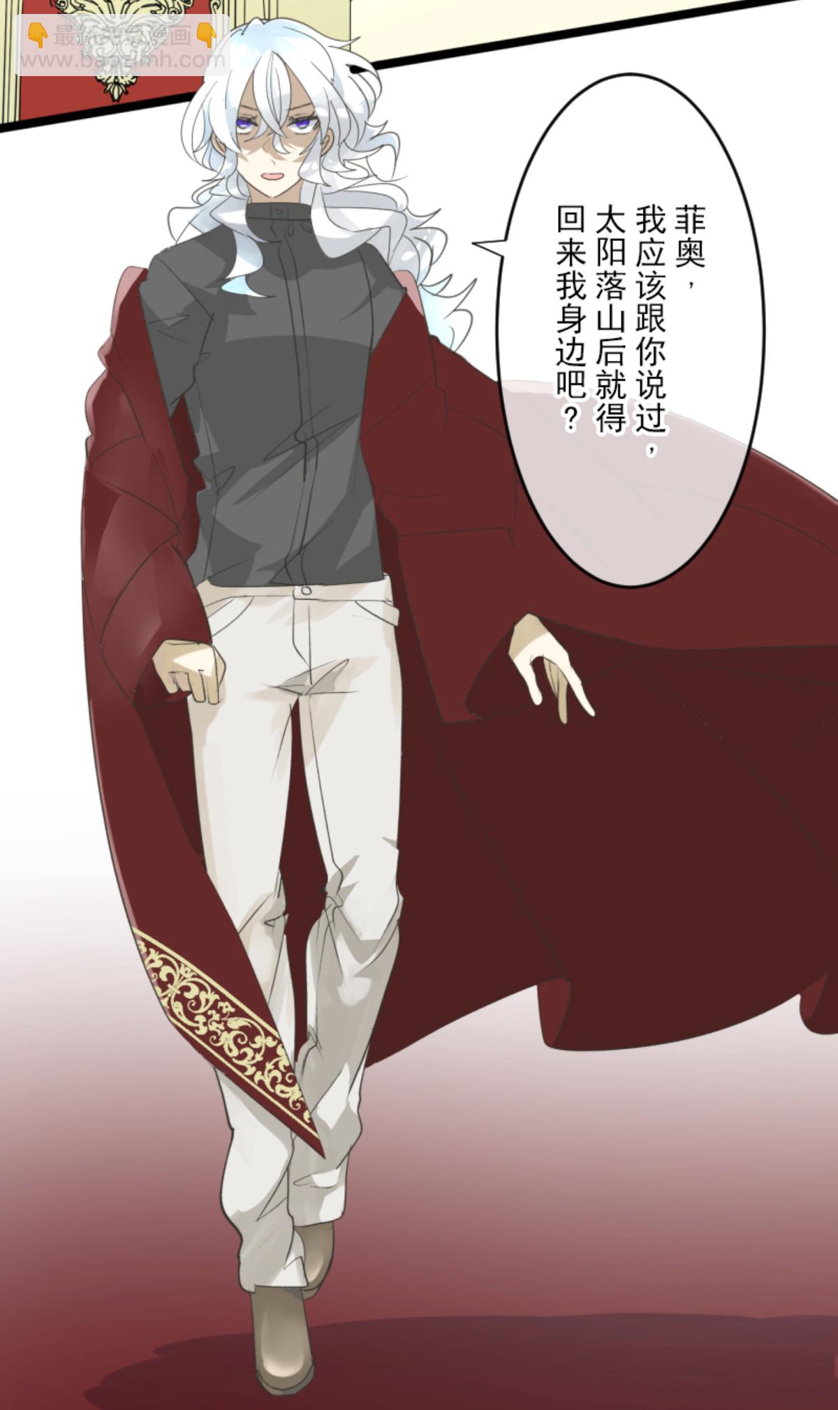 《他和她的魔法契约》后宫之花 第18页