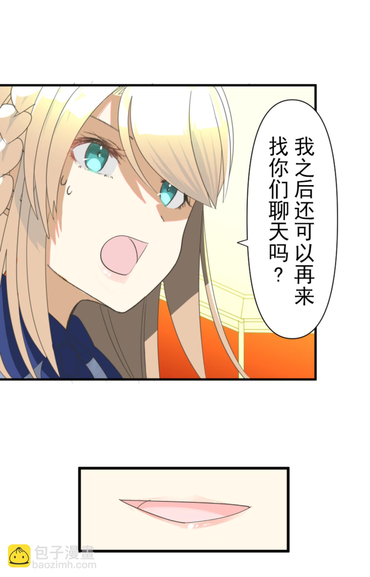 《他和她的魔法契约》后宫之花 第22页