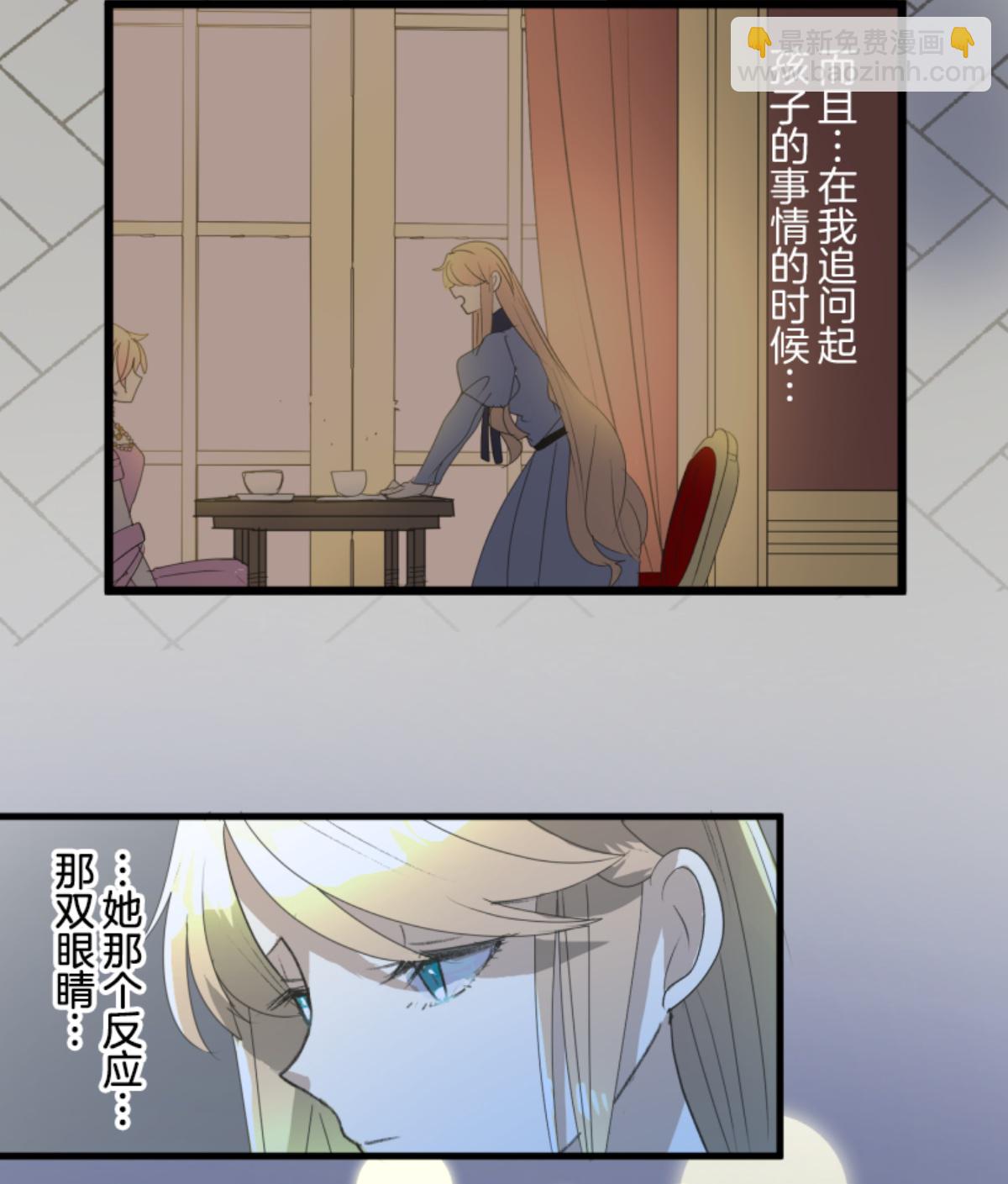 《他和她的魔法契约》后宫之花 第27页