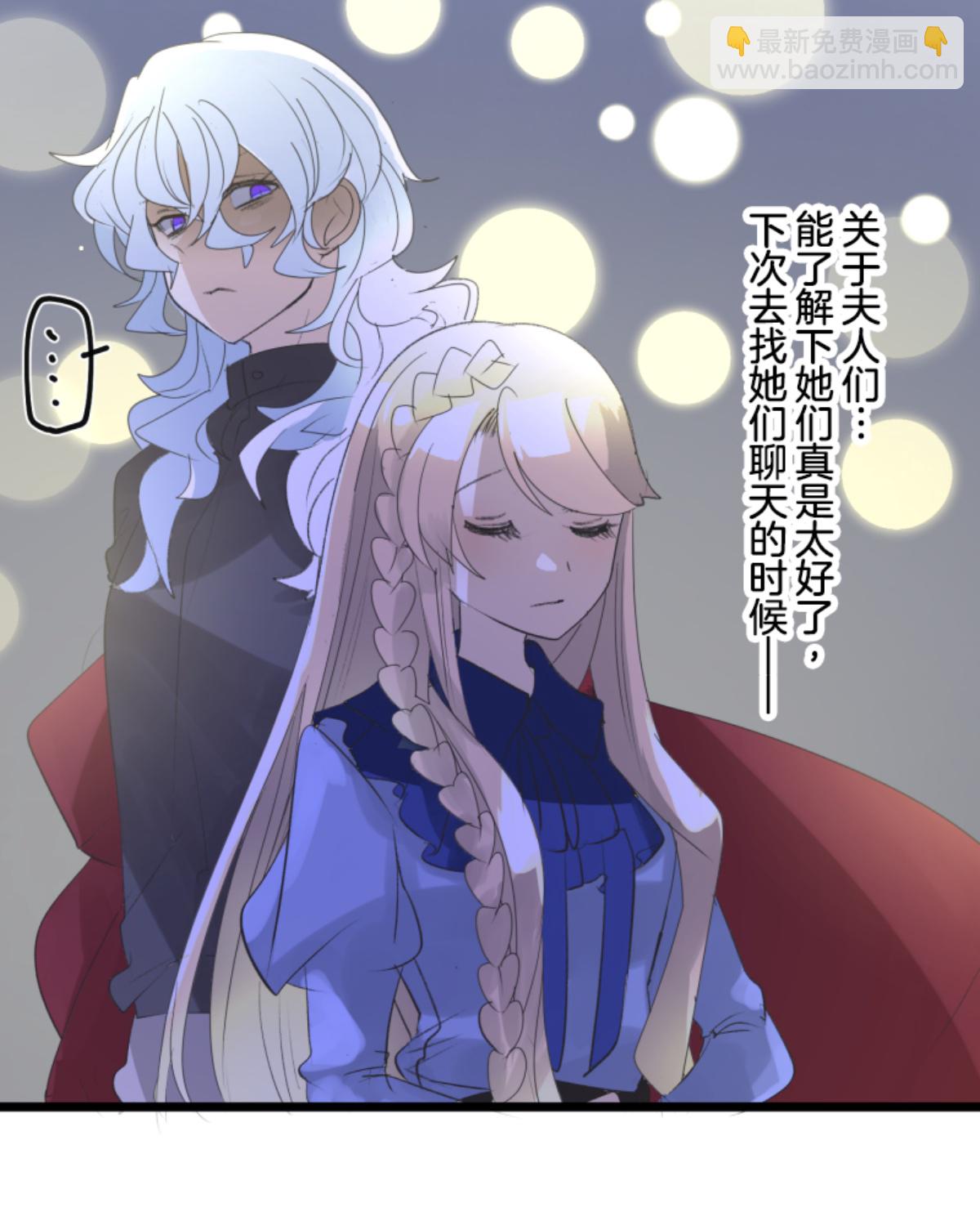 《他和她的魔法契约》后宫之花 第28页