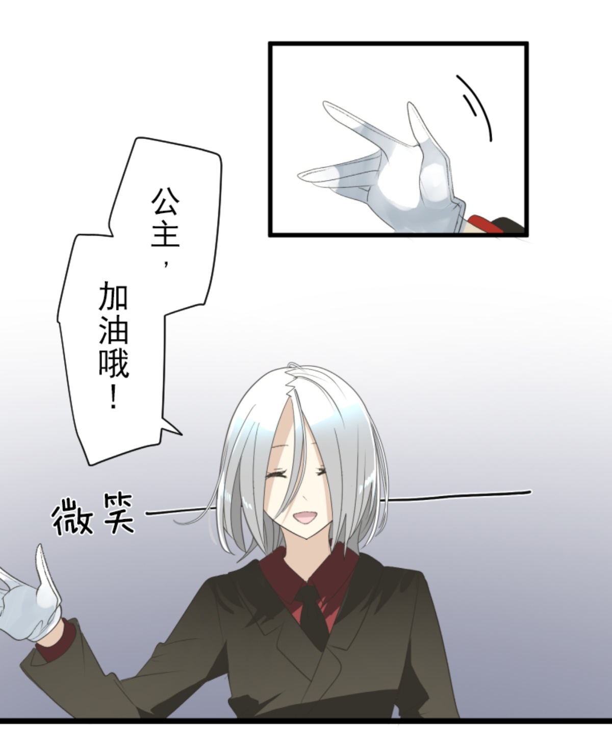 《他和她的魔法契约》后宫之花 第29页