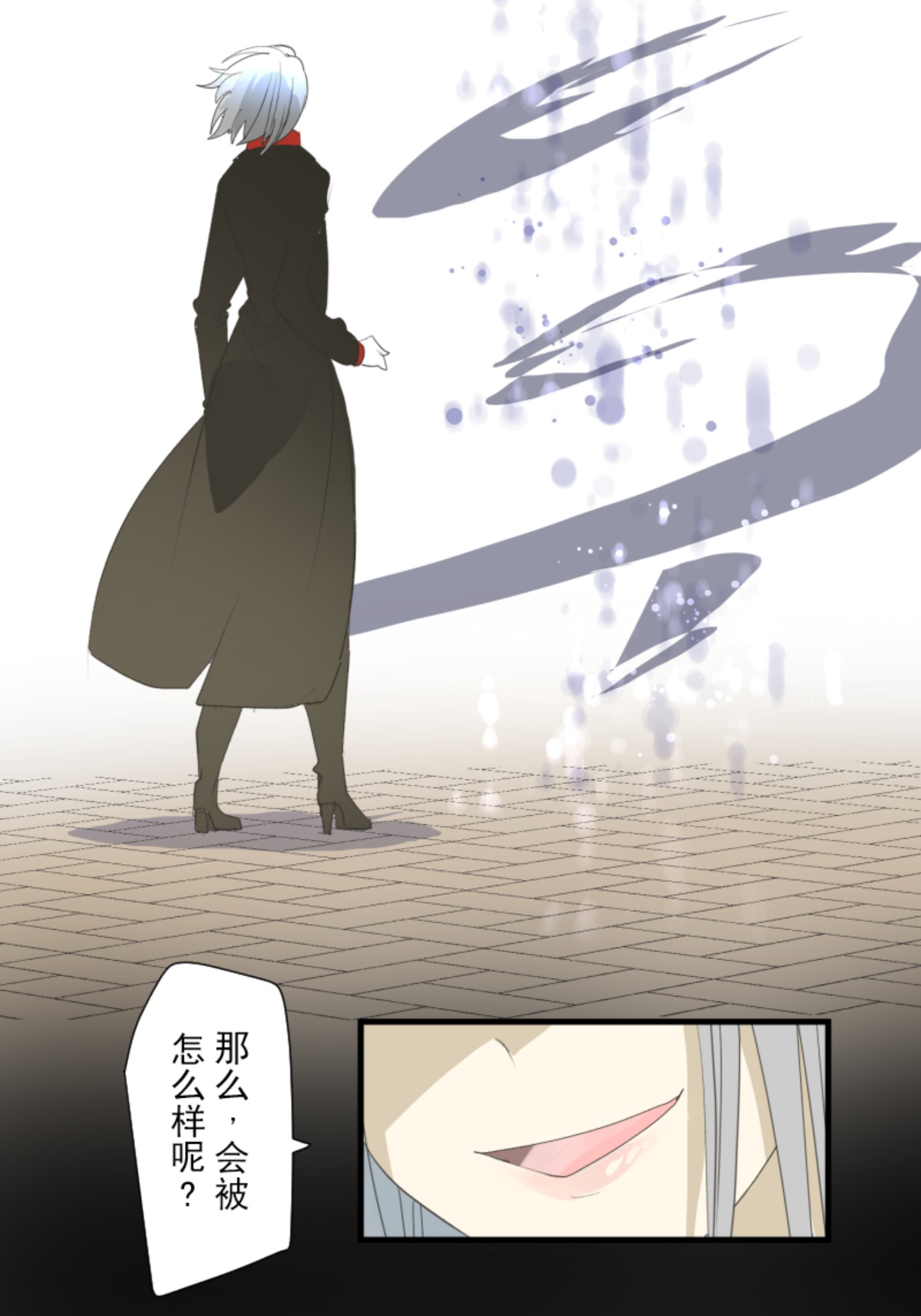 《他和她的魔法契约》后宫之花 第31页
