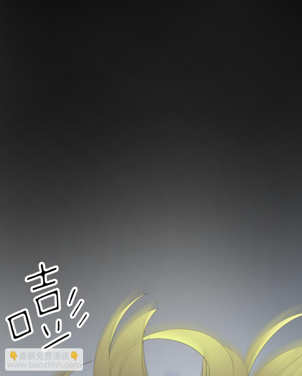 《他和她的魔法契约》后宫之花 第32页