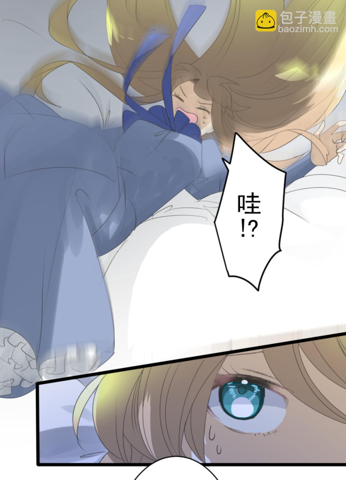 《他和她的魔法契约》后宫之花 第33页