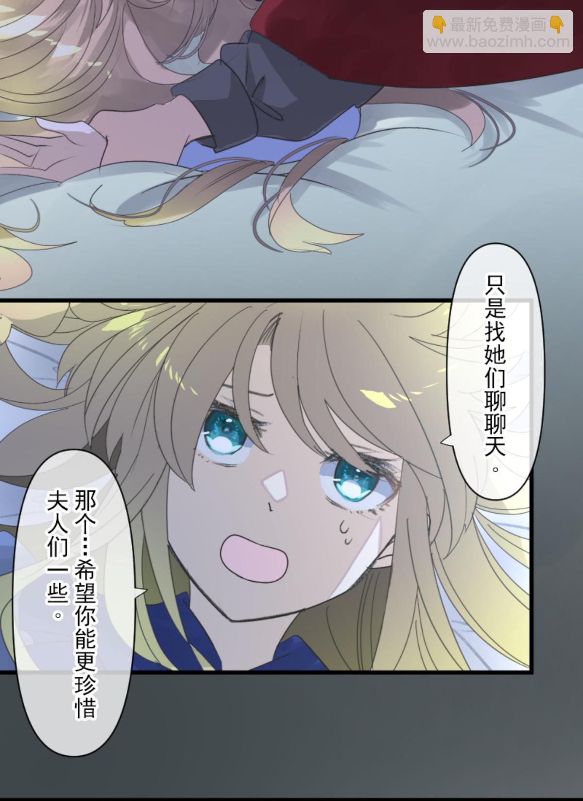 《他和她的魔法契约》后宫之花 第35页