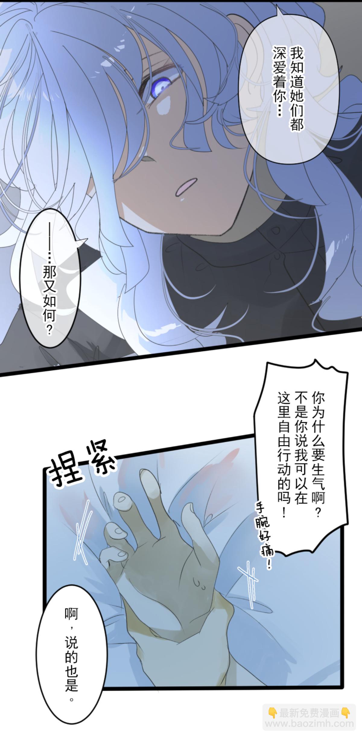 《他和她的魔法契约》后宫之花 第36页