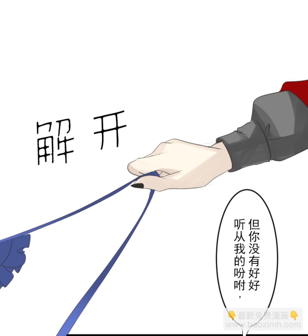 《他和她的魔法契约》后宫之花 第37页