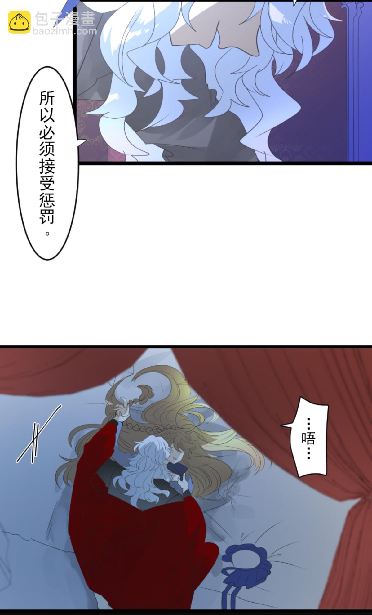 《他和她的魔法契约》后宫之花 第38页