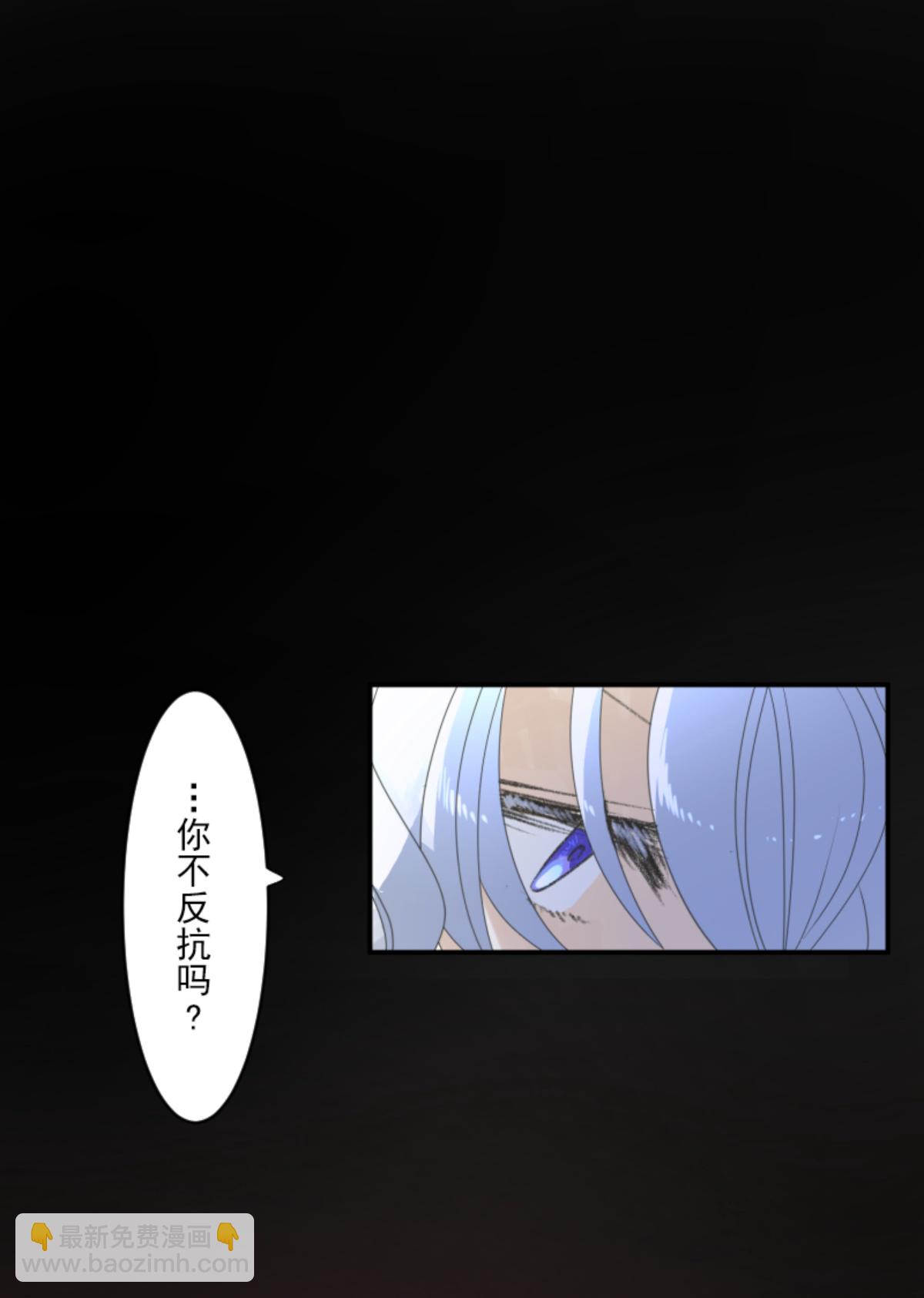《他和她的魔法契约》后宫之花 第39页