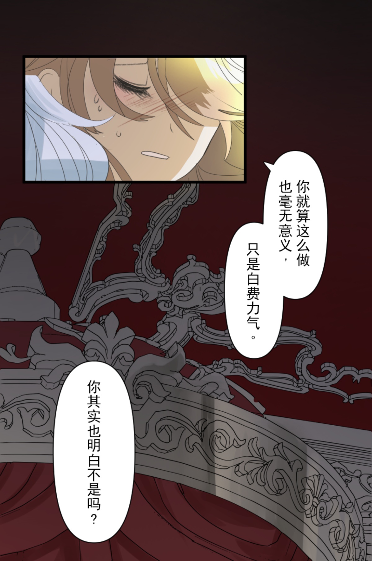《他和她的魔法契约》后宫之花 第40页