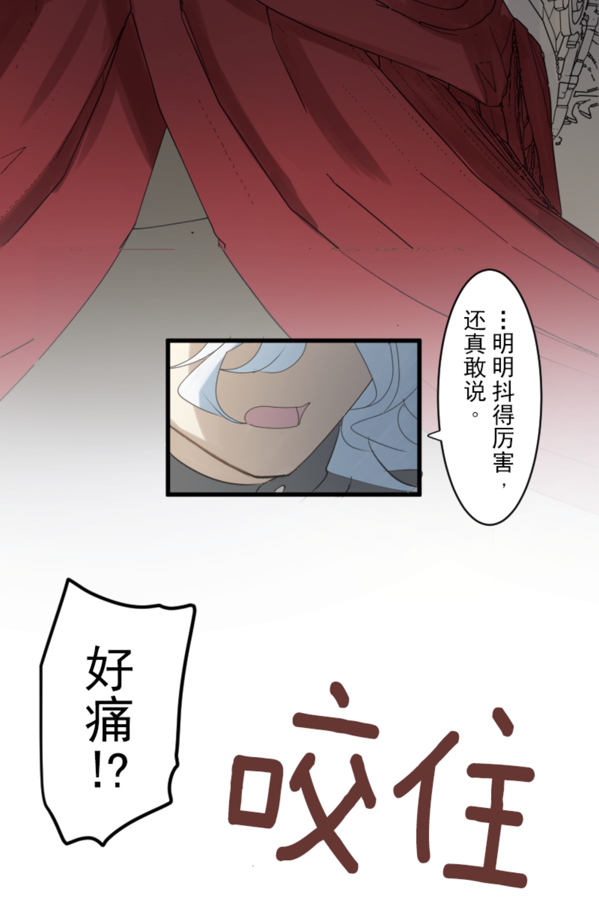 《他和她的魔法契约》后宫之花 第41页