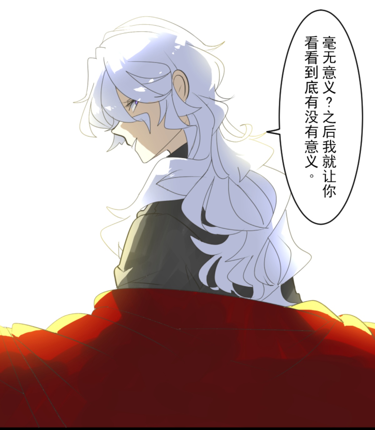 《他和她的魔法契约》后宫之花 第44页