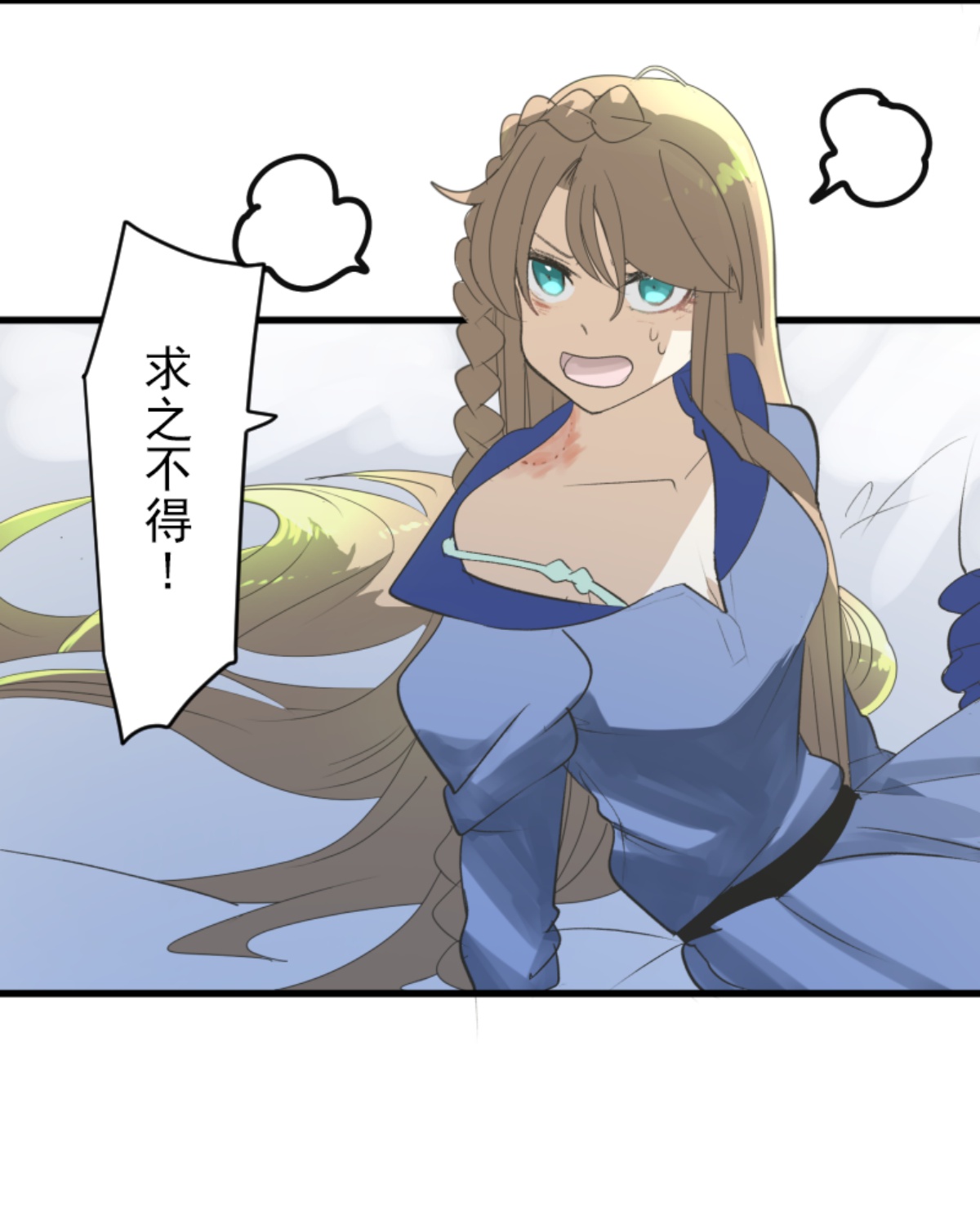 《他和她的魔法契约》后宫之花 第45页
