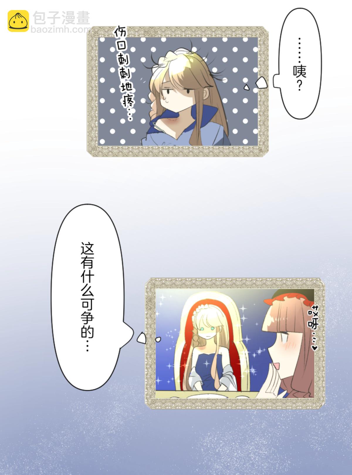 《他和她的魔法契约》后宫之花 第46页