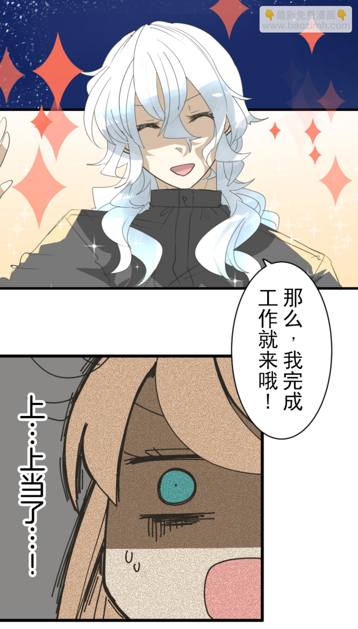 《他和她的魔法契约》后宫之花 第48页