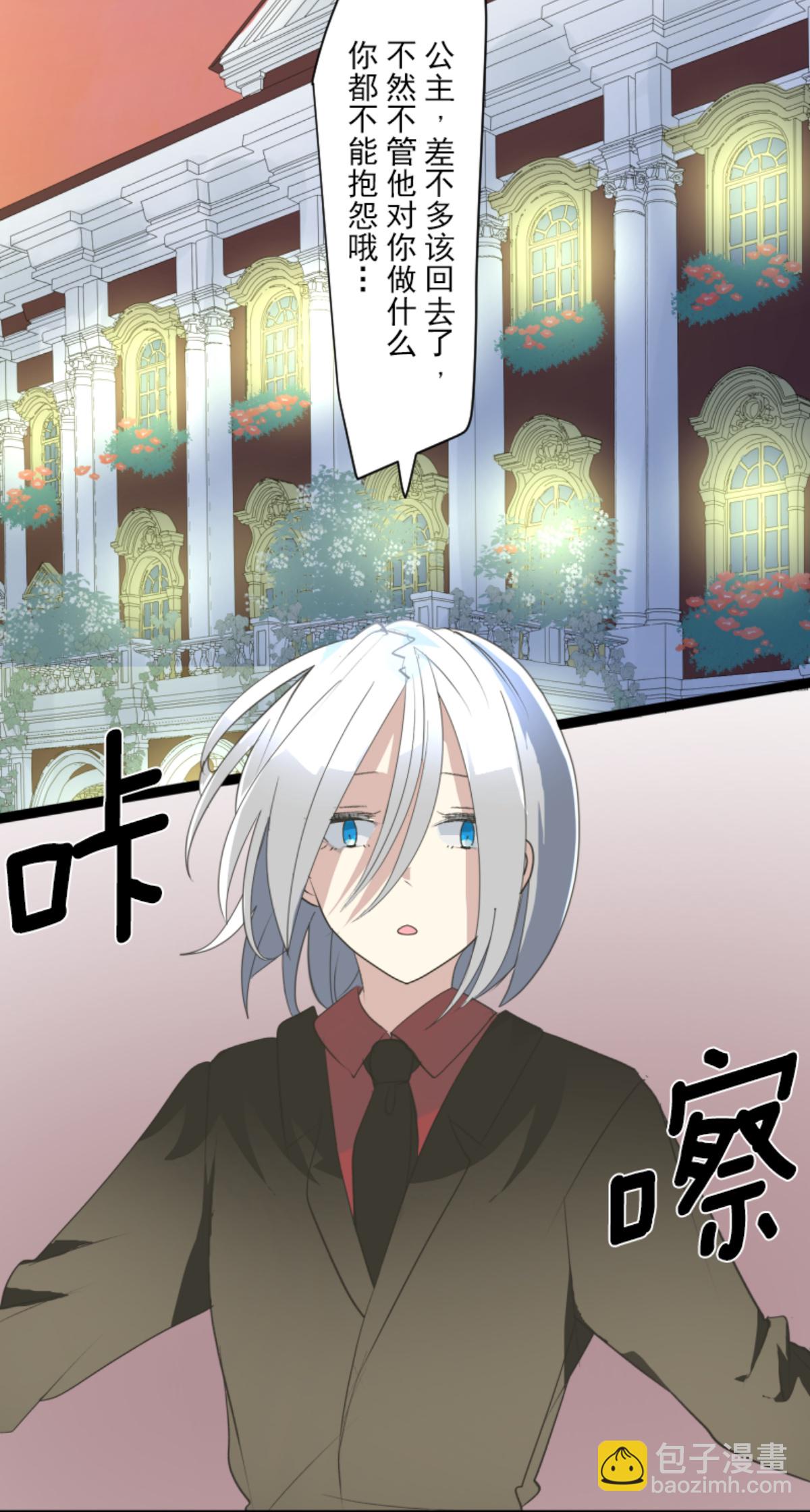 《他和她的魔法契约》后宫之花 第4页
