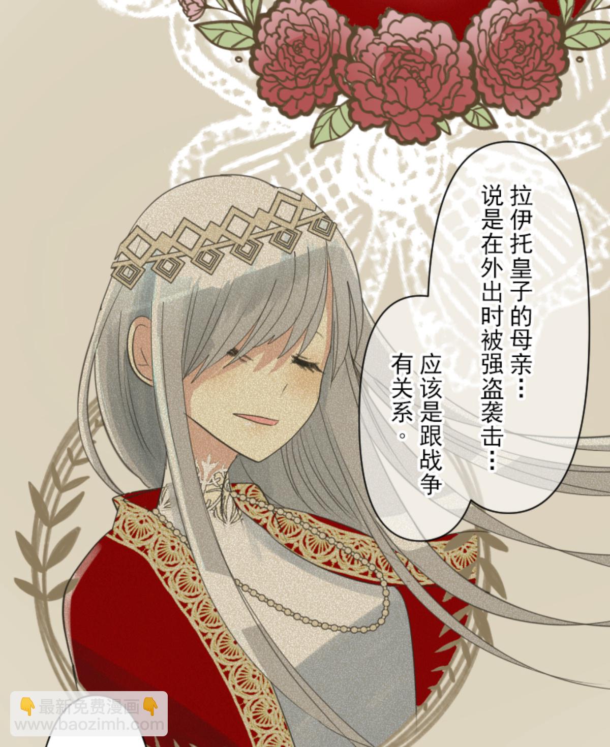 《他和她的魔法契约》后宫之花 第9页
