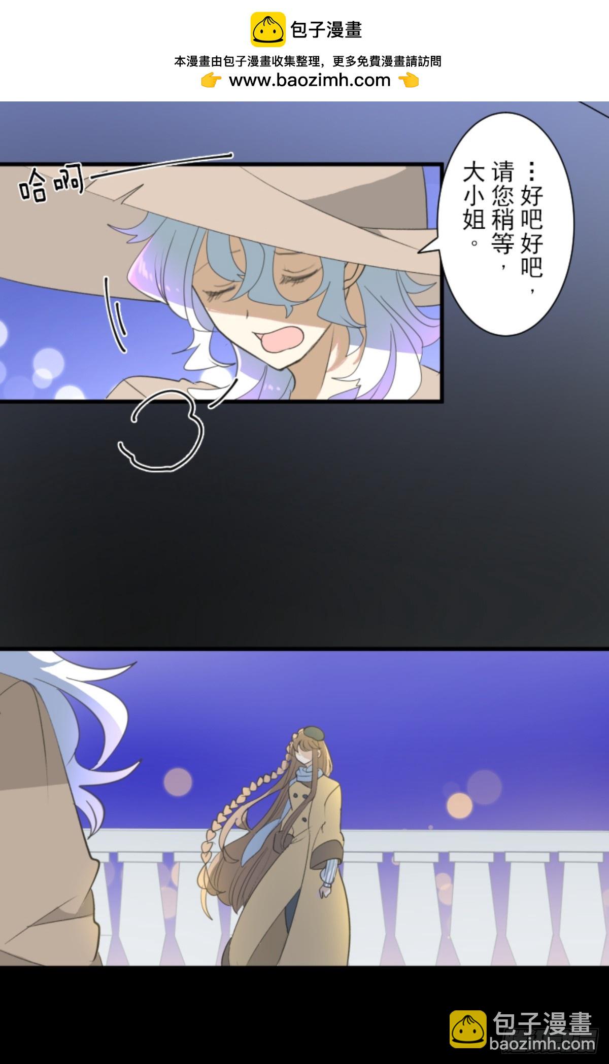 《他和她的魔法契约》芙莉亚的承诺 第10页