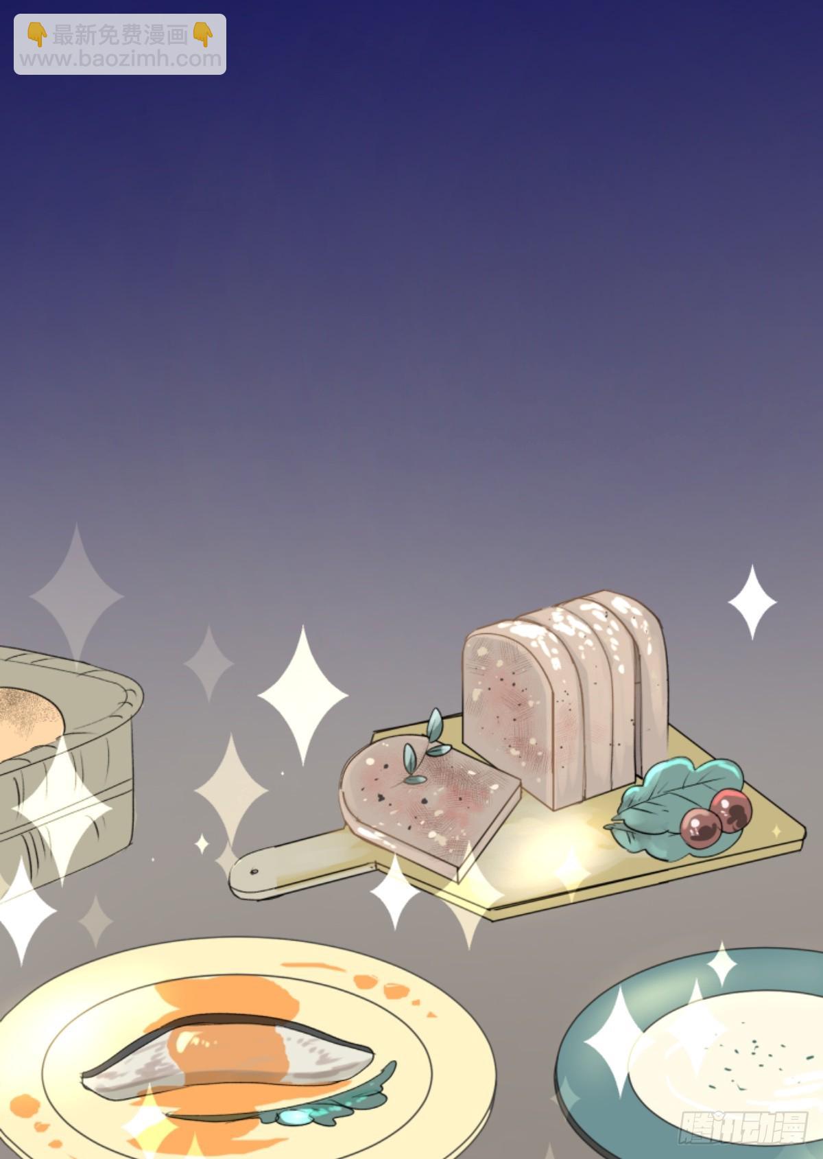 《他和她的魔法契约》芙莉亚的承诺 第14页