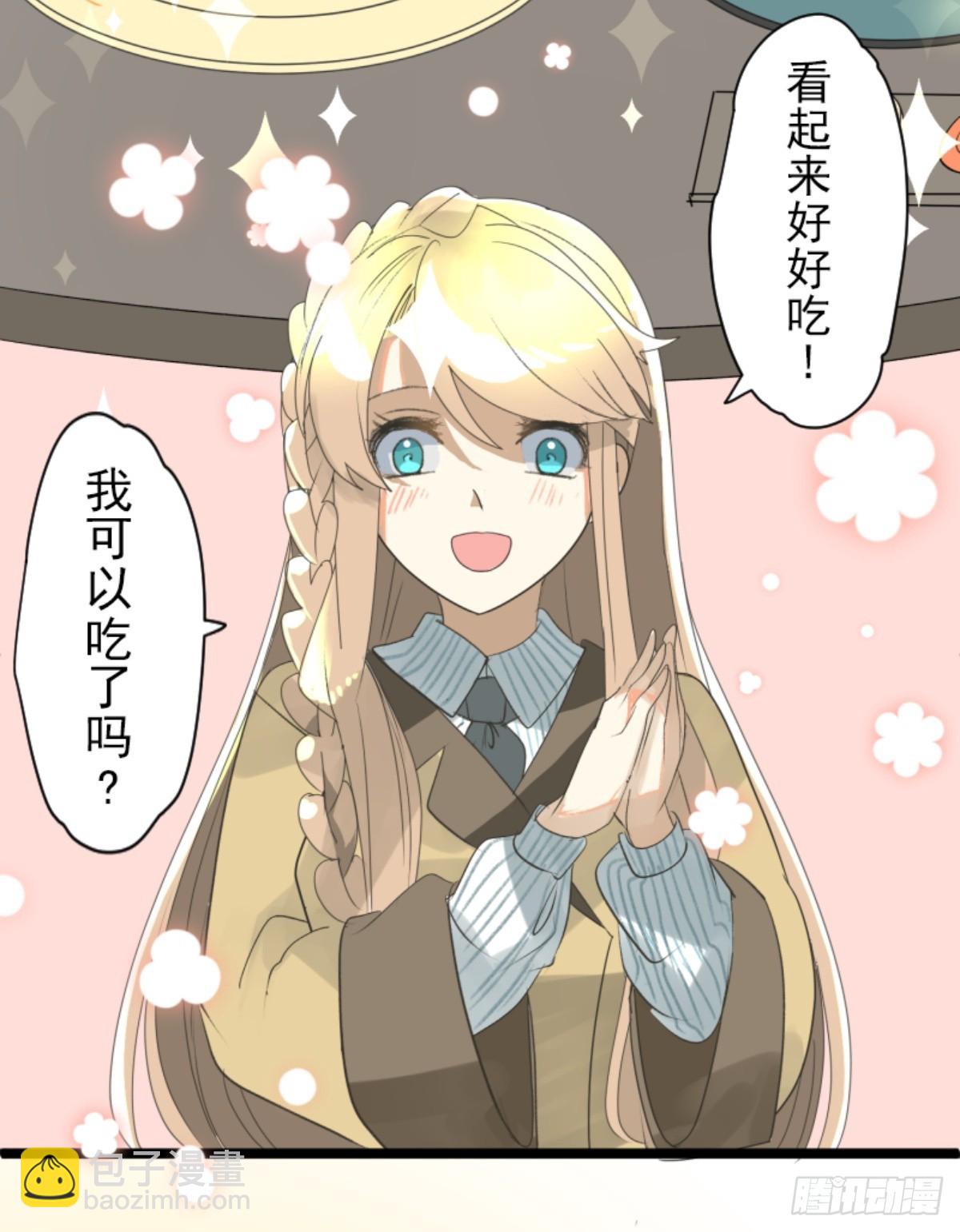 《他和她的魔法契约》芙莉亚的承诺 第15页