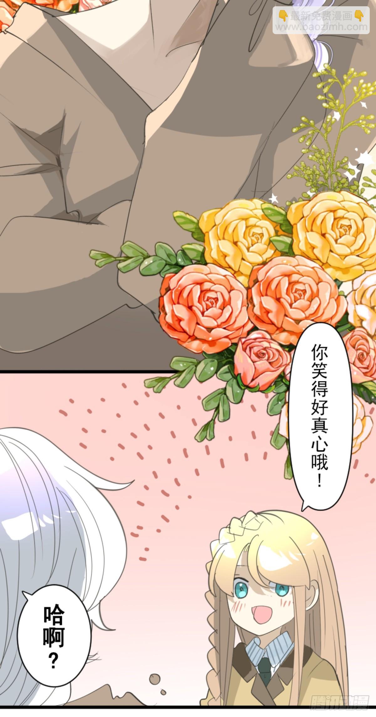 《他和她的魔法契约》芙莉亚的承诺 第19页