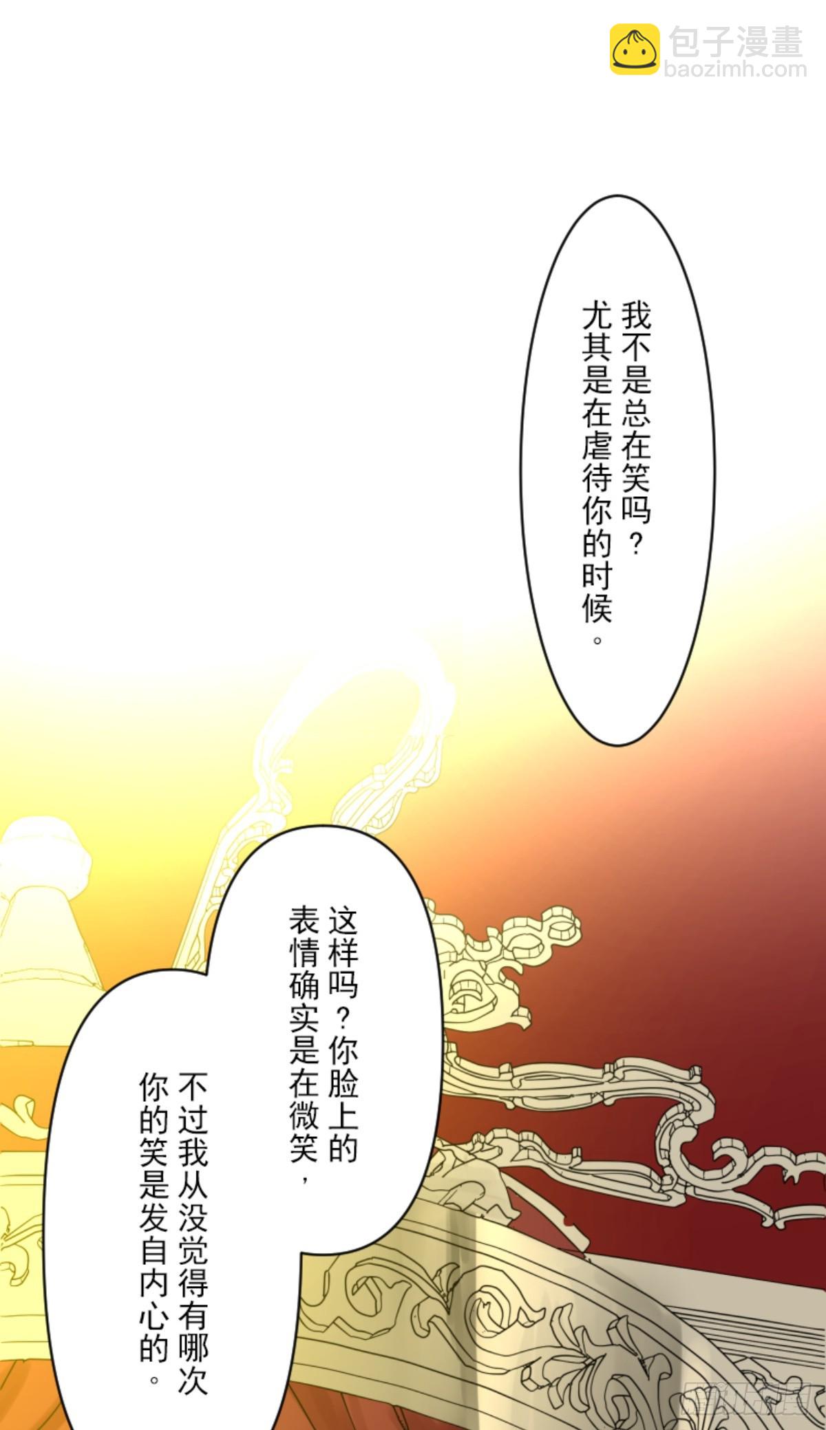 《他和她的魔法契约》芙莉亚的承诺 第20页