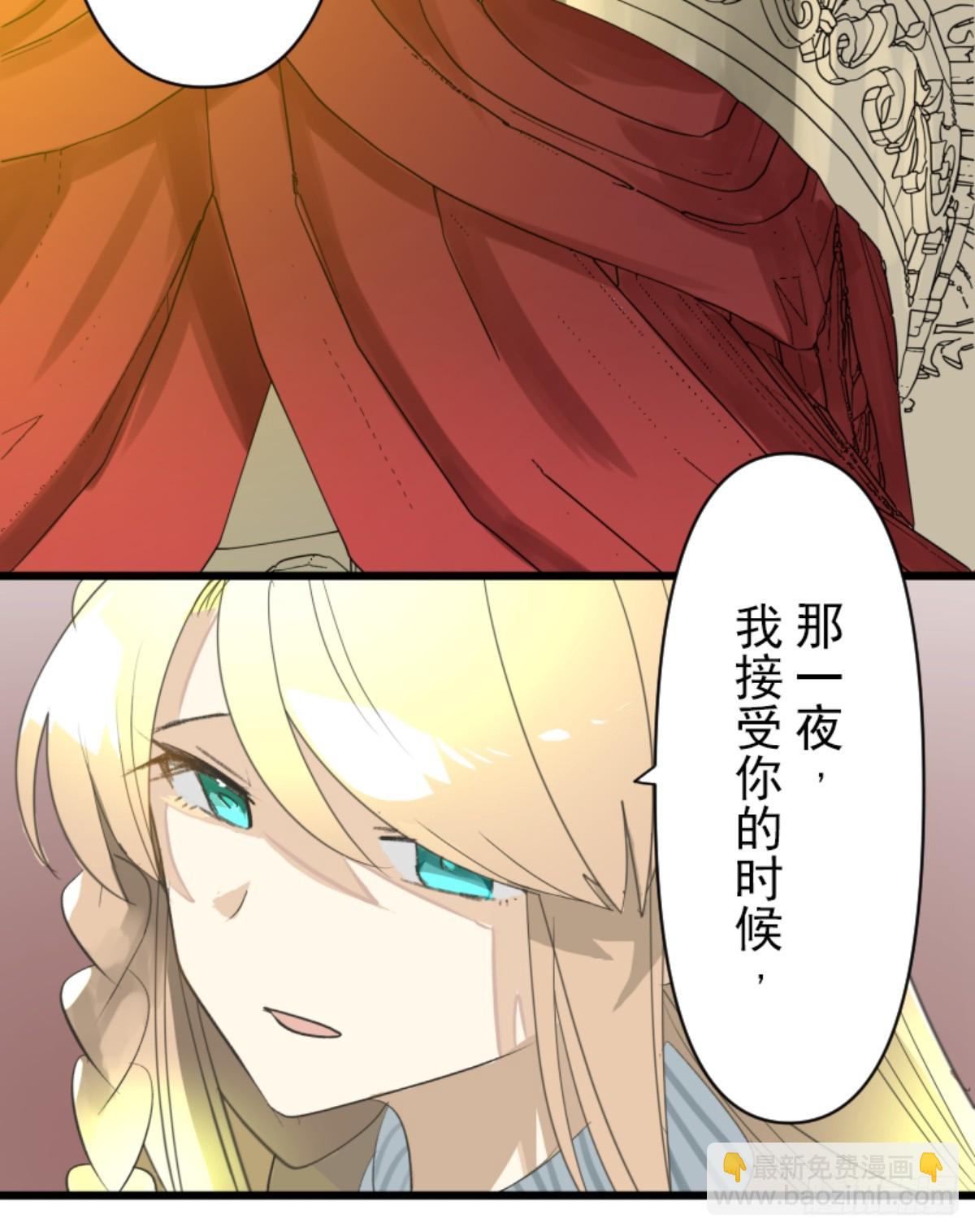 《他和她的魔法契约》芙莉亚的承诺 第21页