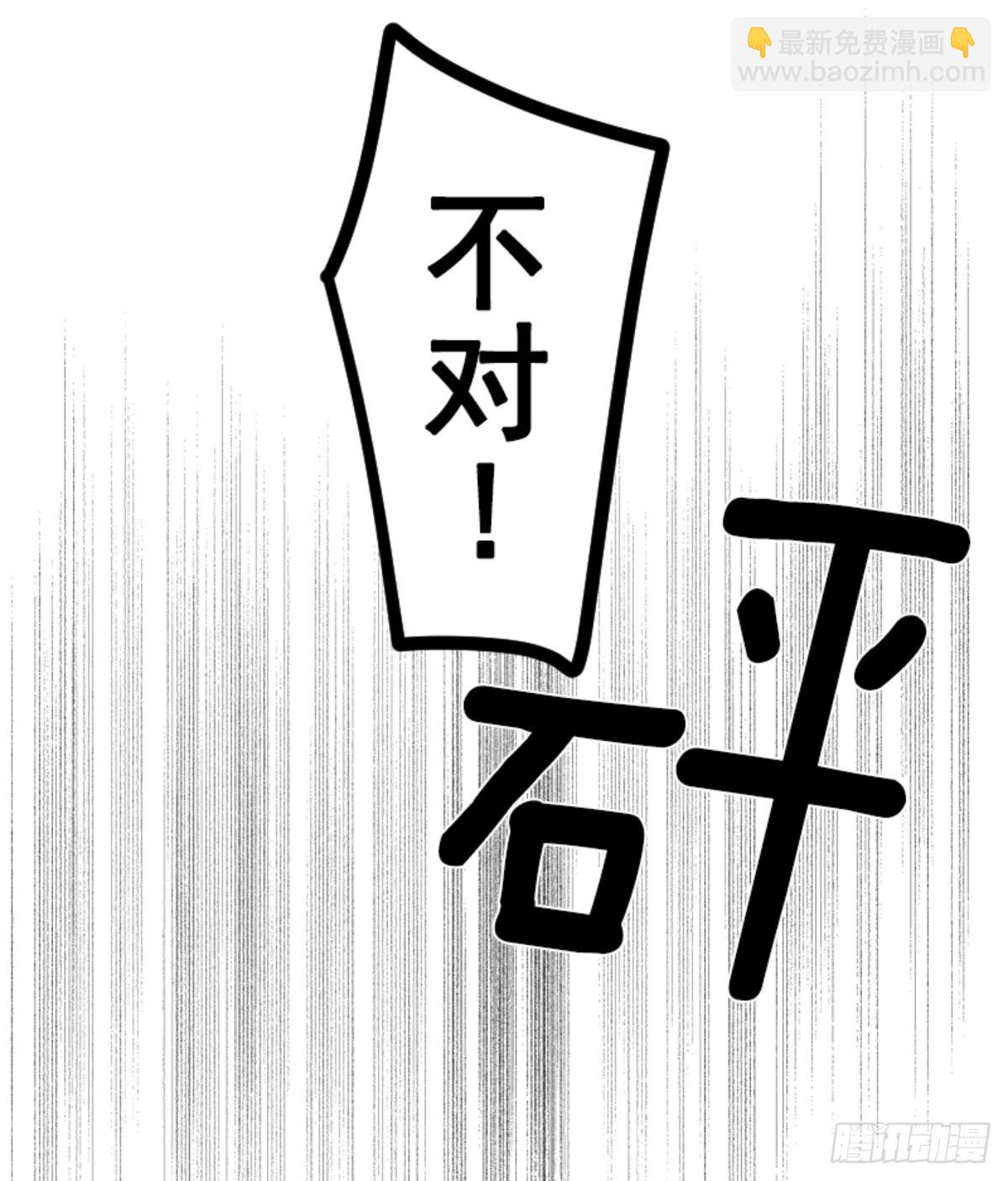 《他和她的魔法契约》芙莉亚的承诺 第23页