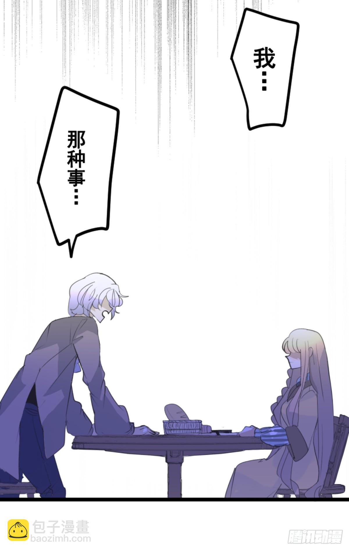 《他和她的魔法契约》芙莉亚的承诺 第24页