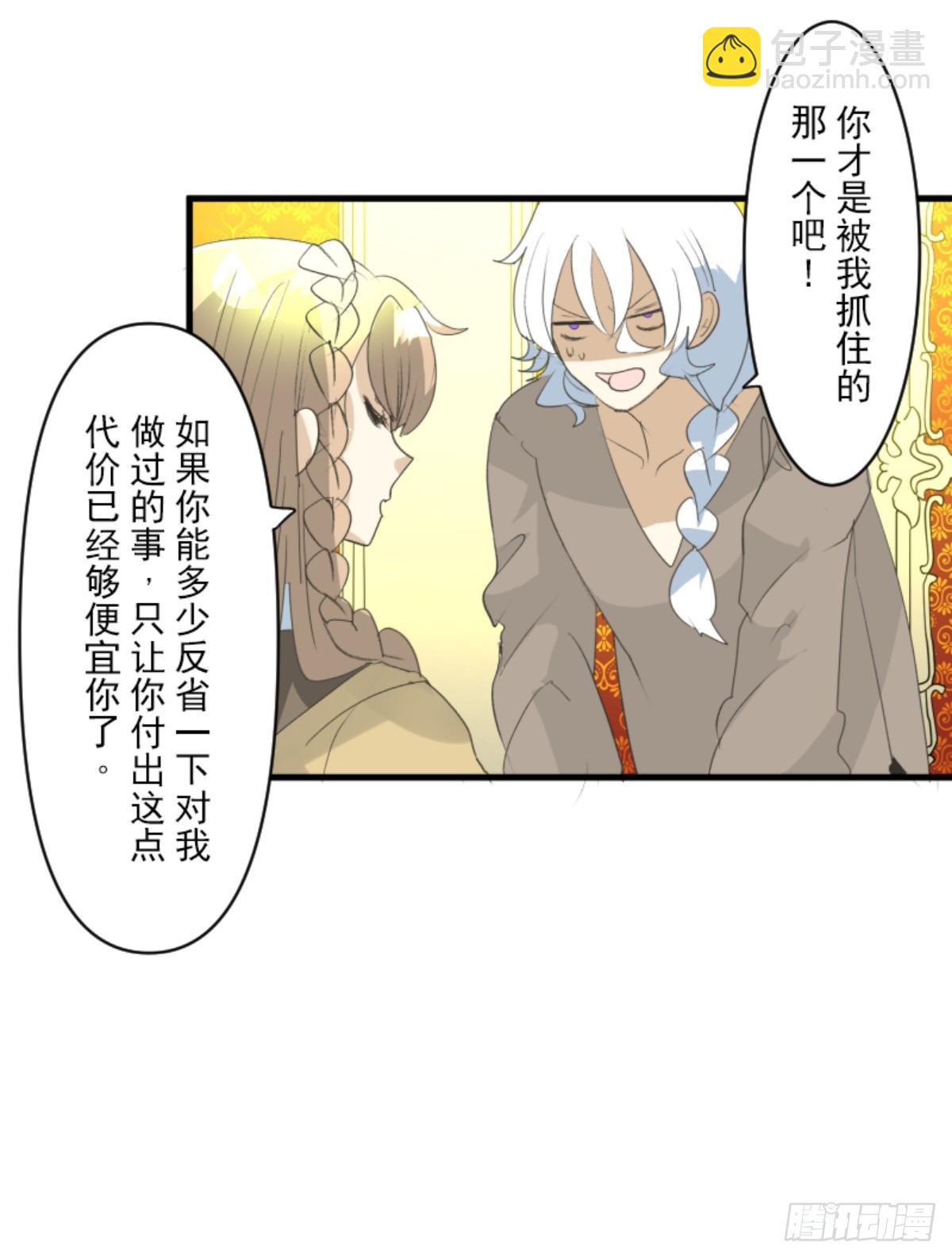 《他和她的魔法契约》芙莉亚的承诺 第26页