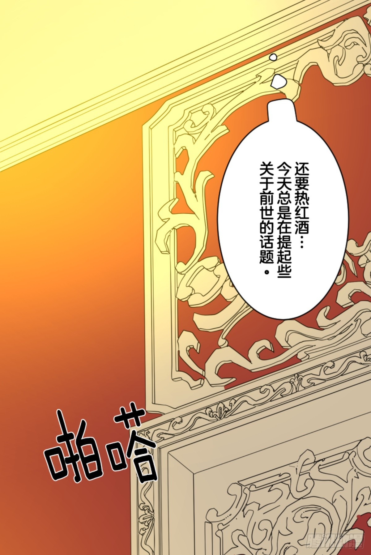 《他和她的魔法契约》芙莉亚的承诺 第28页