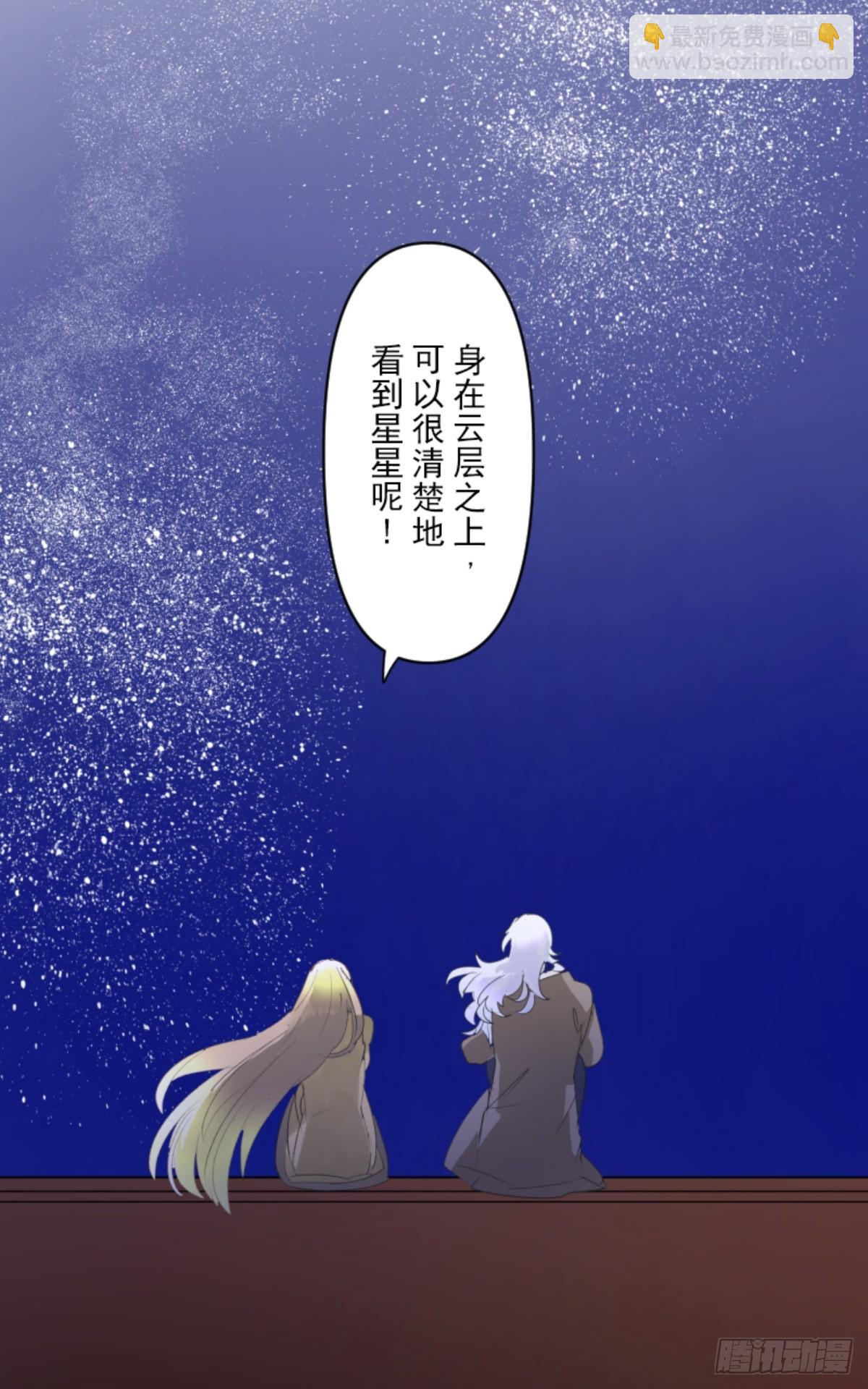 《他和她的魔法契约》芙莉亚的承诺 第31页