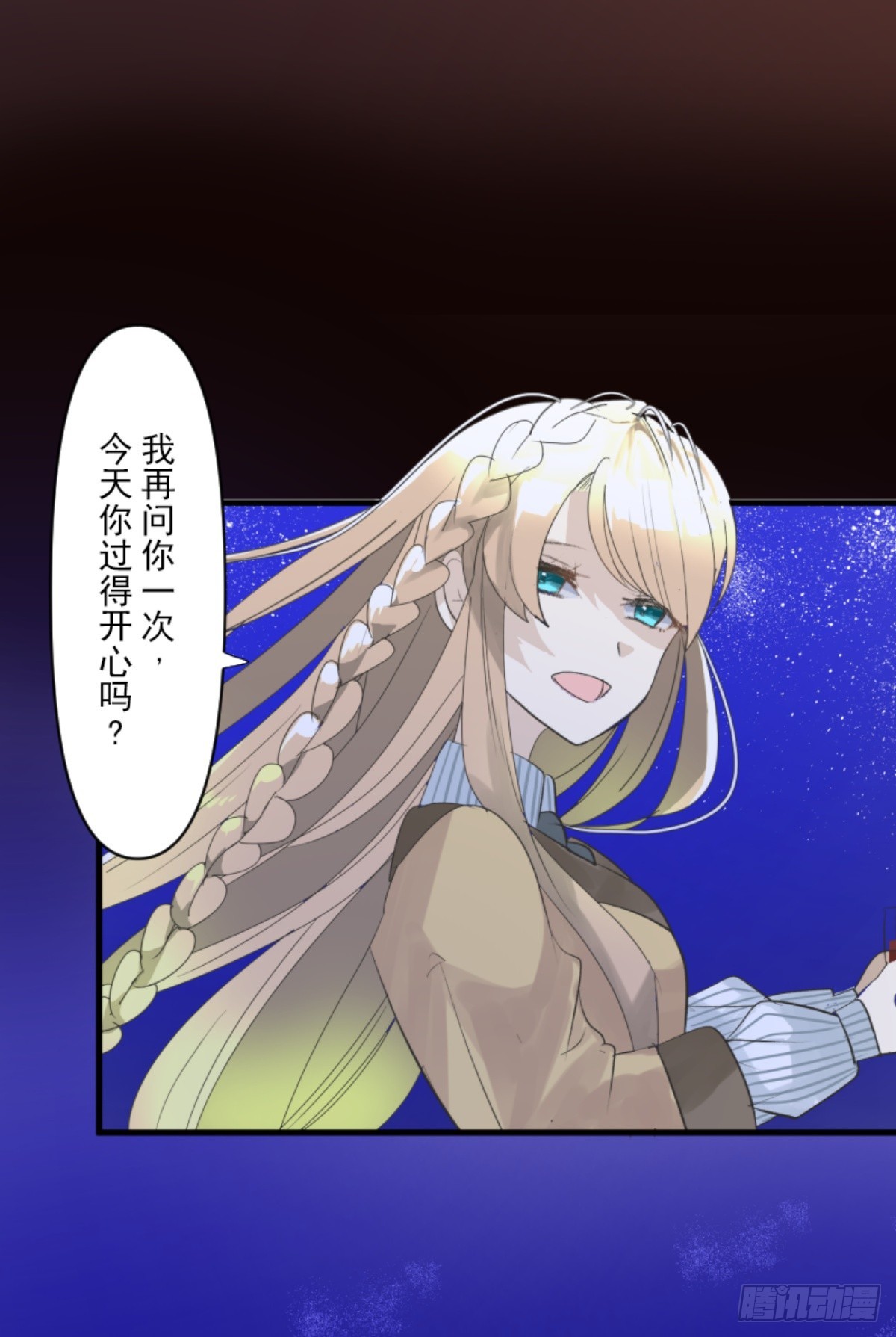 《他和她的魔法契约》芙莉亚的承诺 第32页