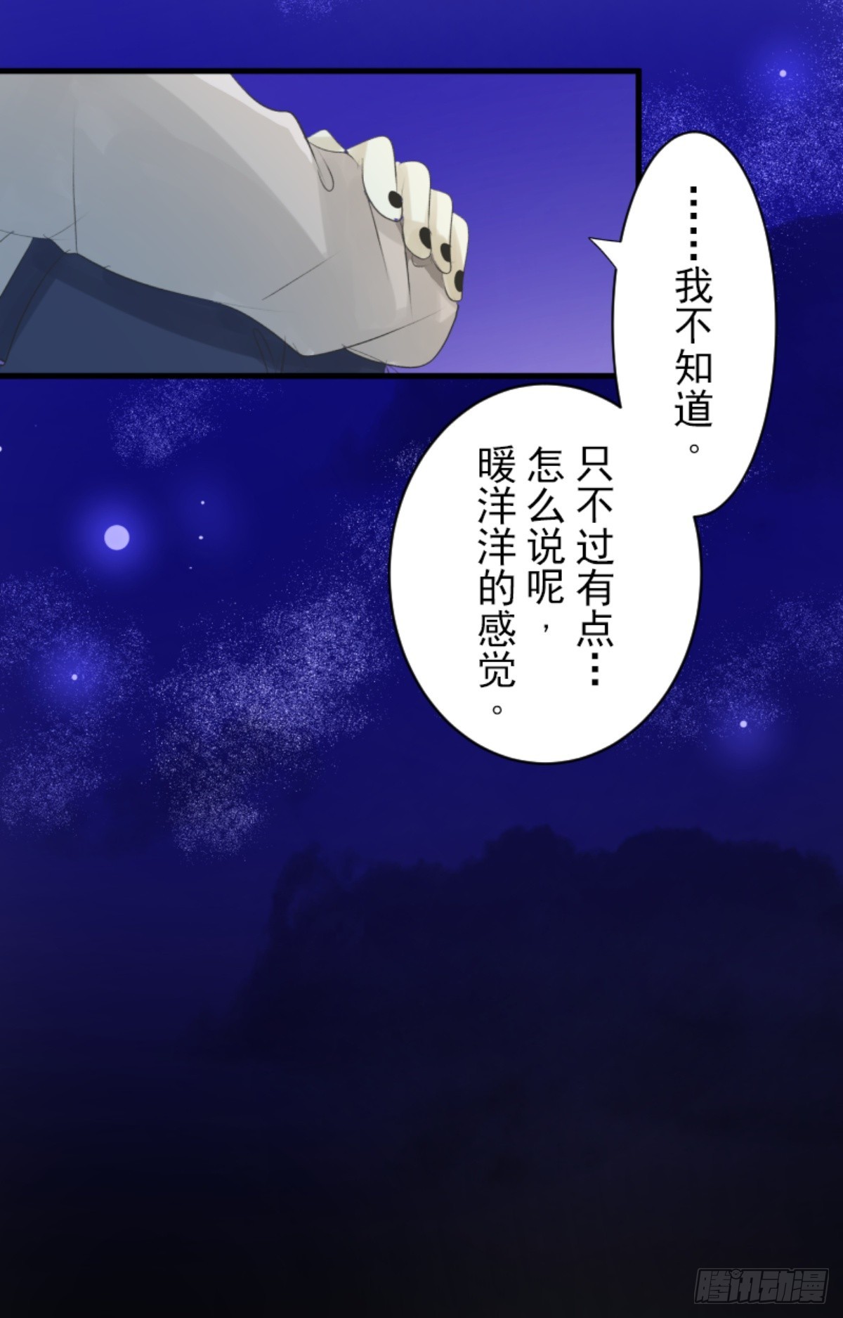 《他和她的魔法契约》芙莉亚的承诺 第33页
