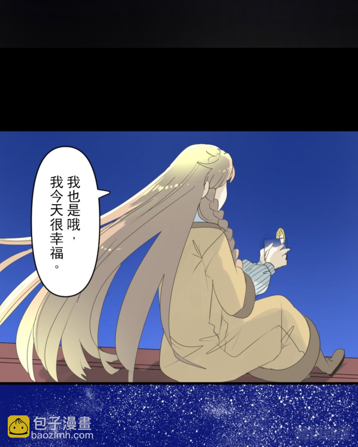 《他和她的魔法契约》芙莉亚的承诺 第34页