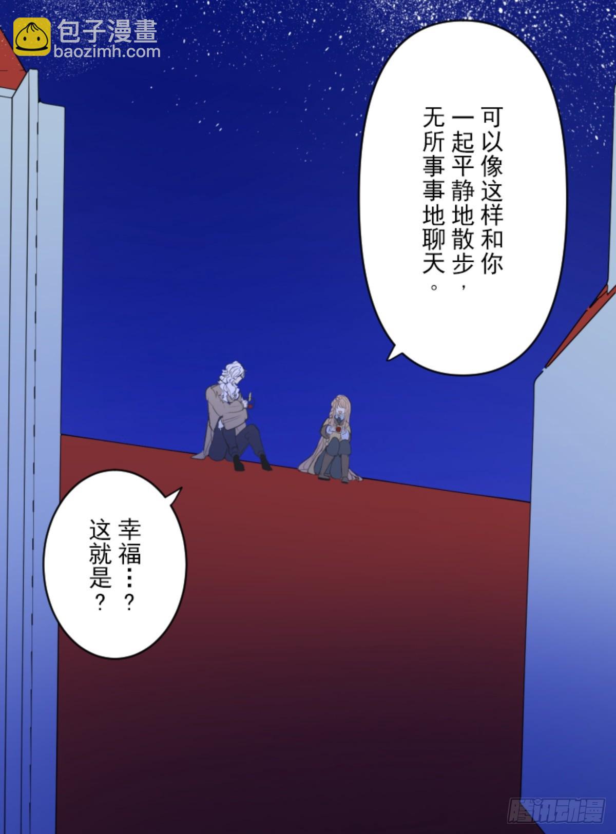 《他和她的魔法契约》芙莉亚的承诺 第35页