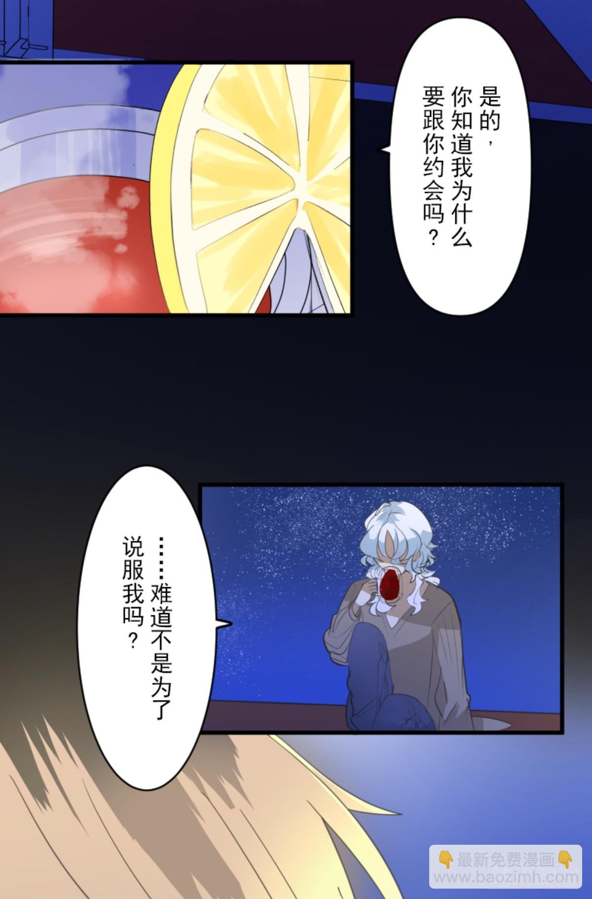 《他和她的魔法契约》芙莉亚的承诺 第36页