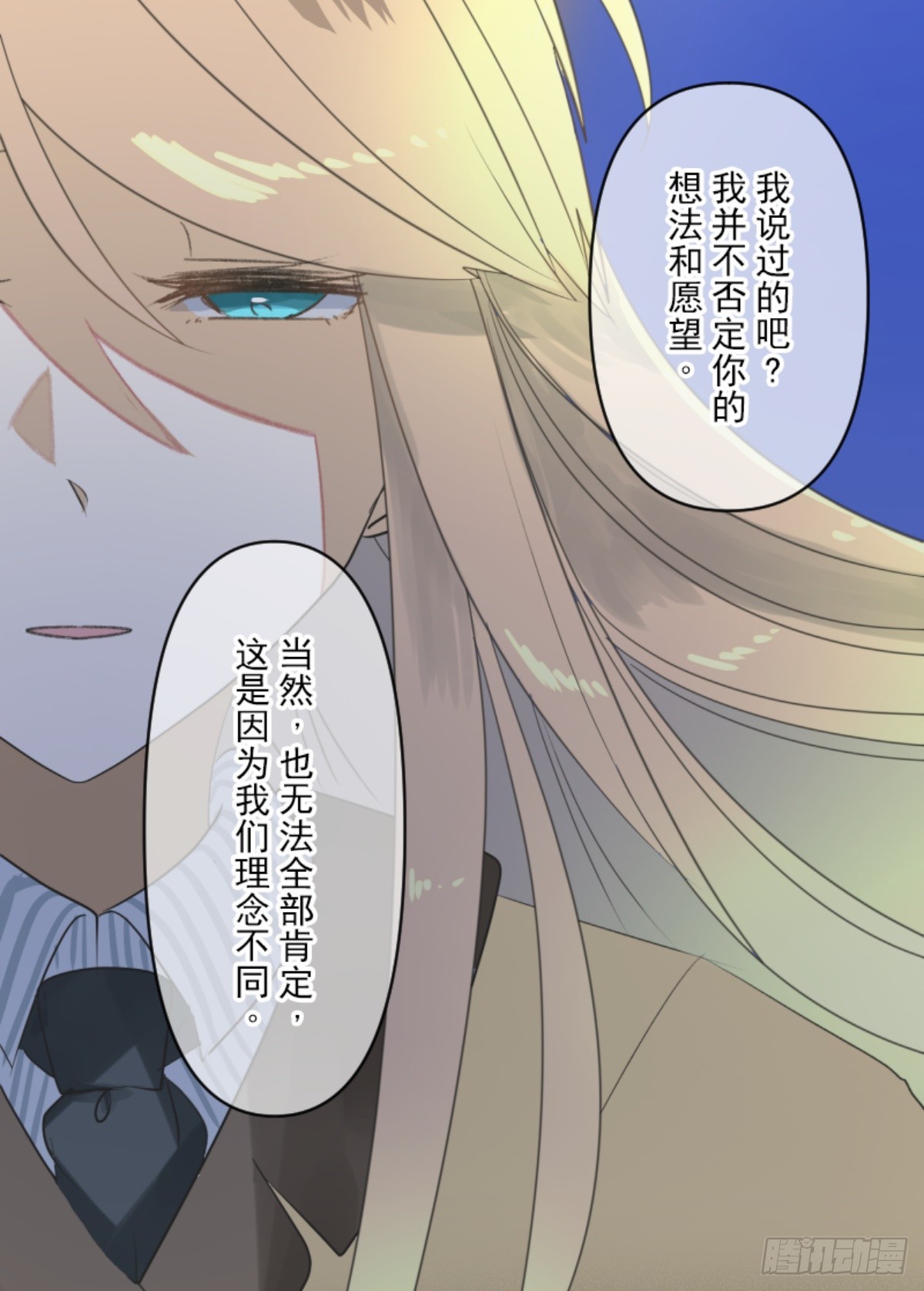 《他和她的魔法契约》芙莉亚的承诺 第37页