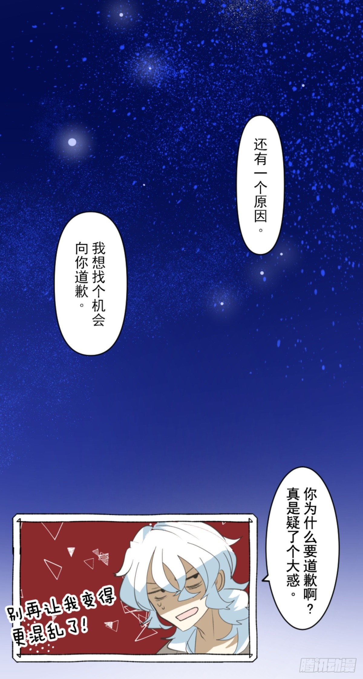 《他和她的魔法契约》芙莉亚的承诺 第39页
