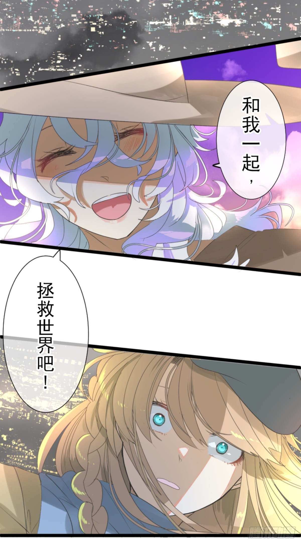 《他和她的魔法契约》芙莉亚的承诺 第3页
