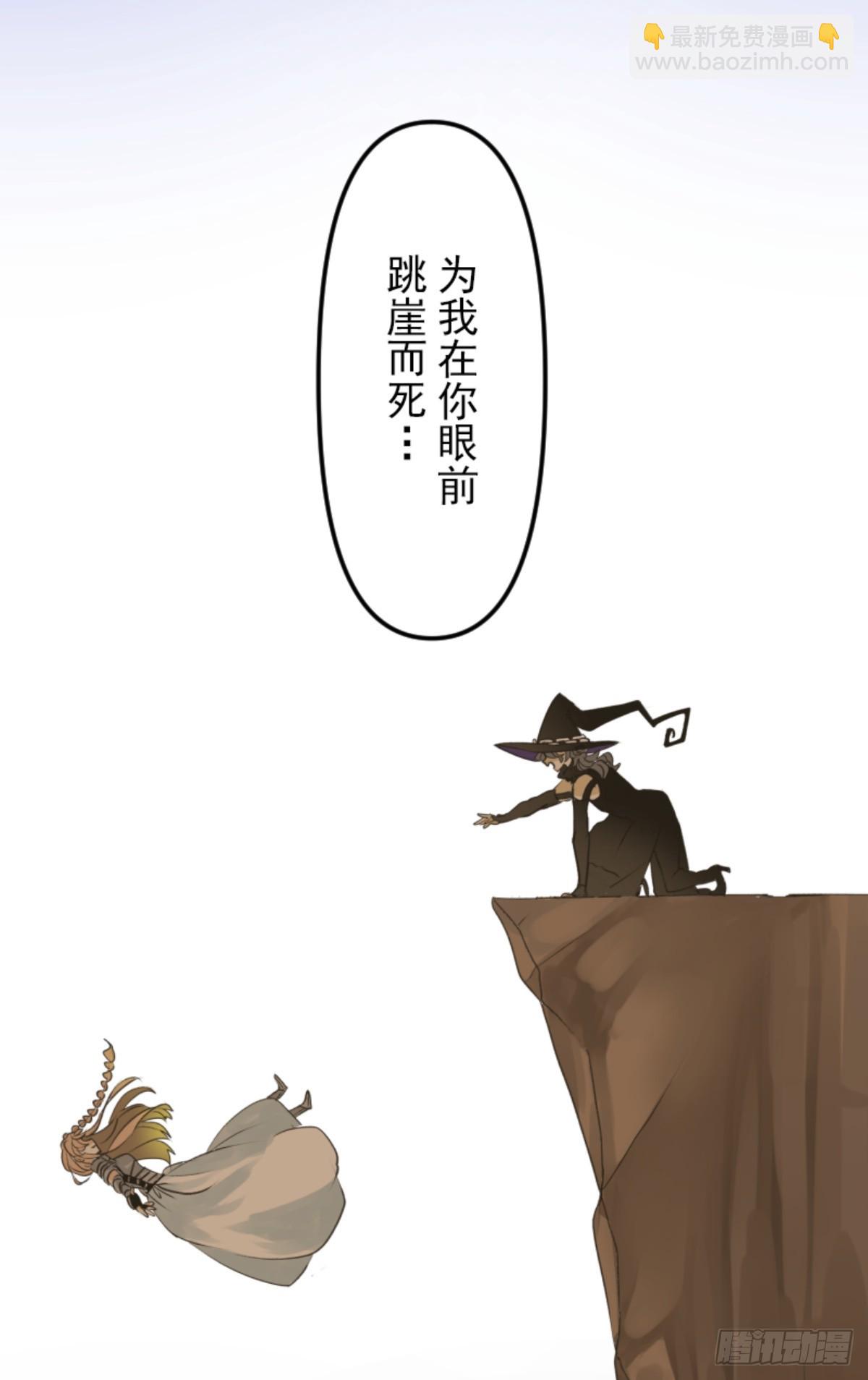 《他和她的魔法契约》芙莉亚的承诺 第40页